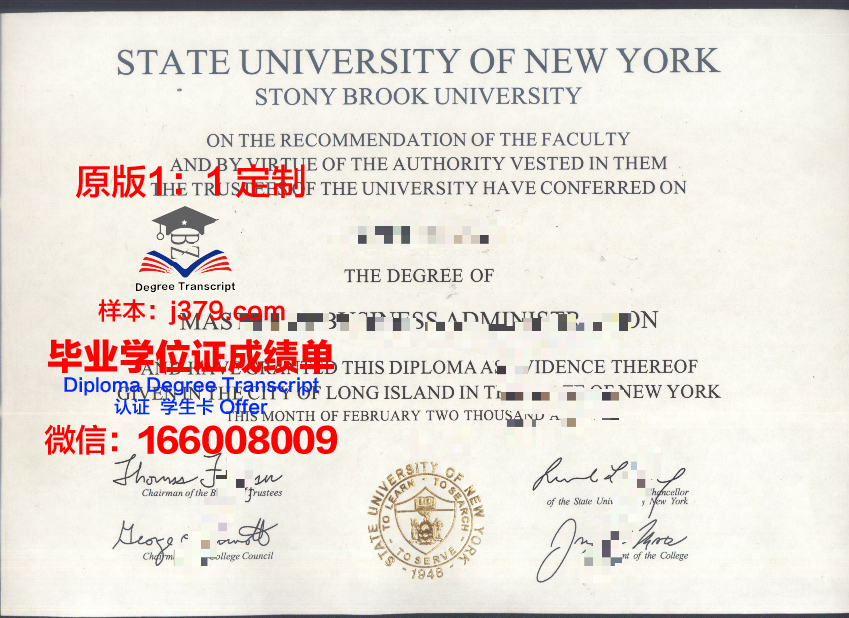 纽约州立大学坎顿分校毕业证真伪(纽约理工学院毕业证)