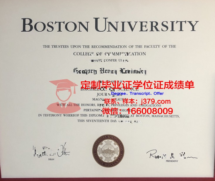 波士顿大学毕业证时间怎么算(波士顿大学毕业证时间怎么算出来的)
