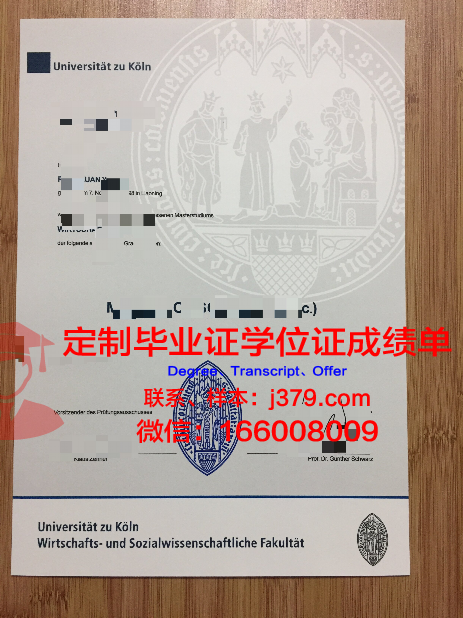 科隆应用技术大学博士毕业证书(科隆应用科技大学排名)