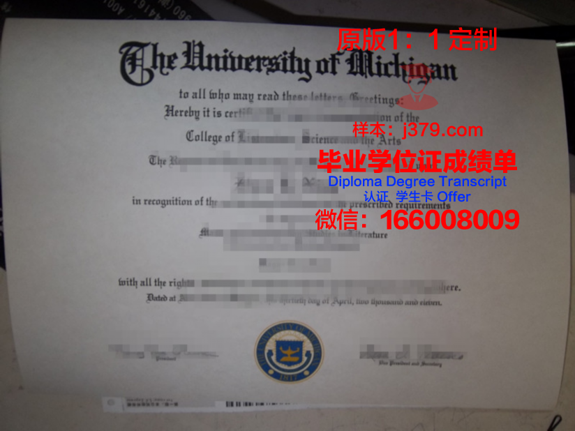 瑞嘉普大学毕业证外壳(普通大学毕业证外壳)