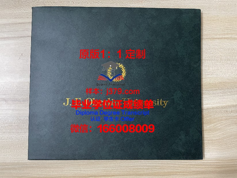波尔多第三大学毕业证外壳(波尔多第二大学)