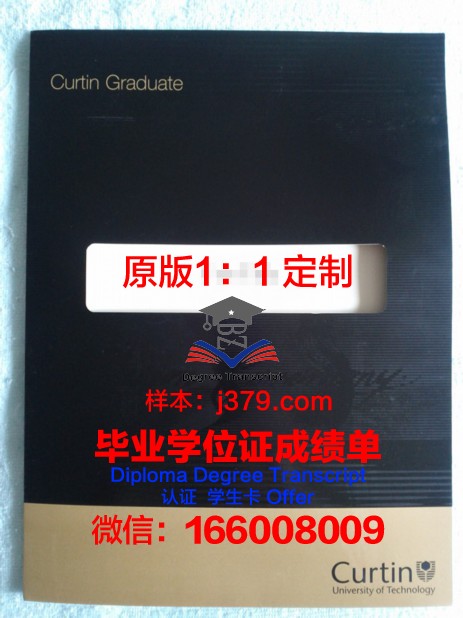 约翰科廷艺术学院毕业文凭