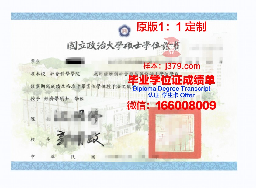 波城大学学位证(波城商学院)