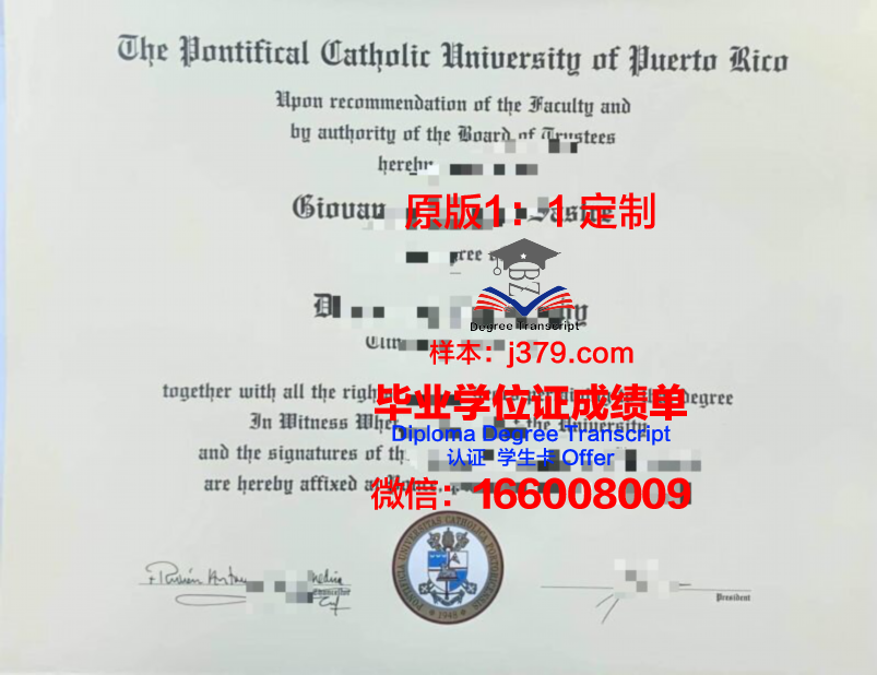 波多黎各大学里奥彼得拉斯分校毕业证壳子(波多黎各理工大学)
