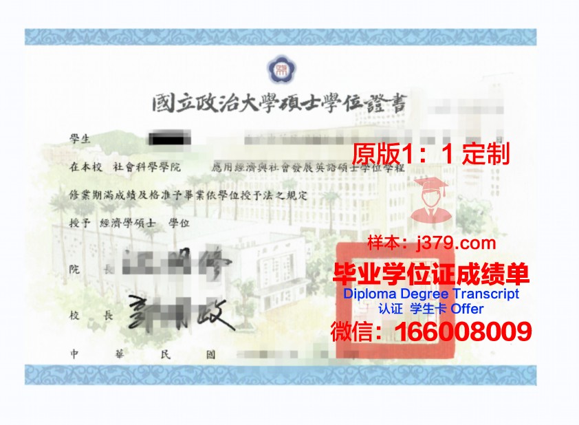 弘益大学学位证:承载知识与荣耀的证书