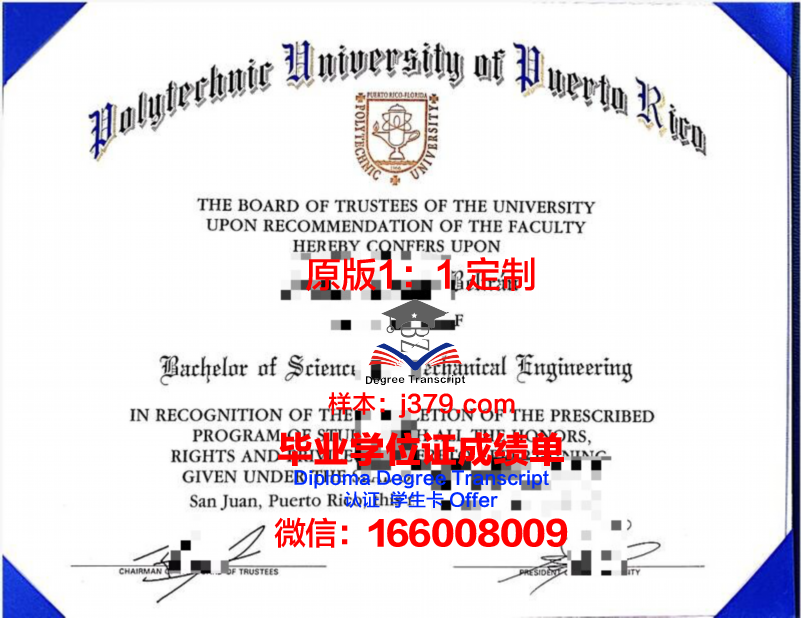 波多黎各大学马亚圭斯分校毕业证邮寄(波多黎各留学)