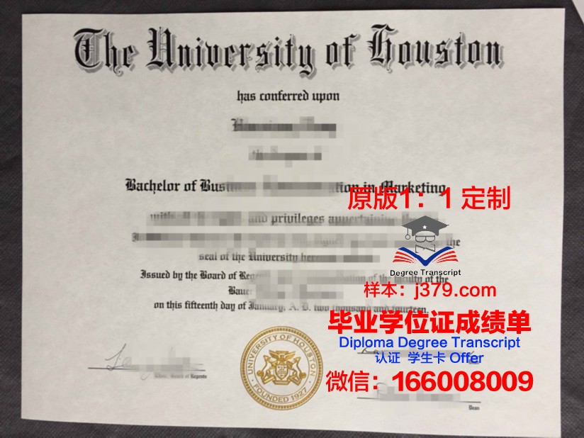 德克萨斯南方大学(休斯顿)毕业证成绩单