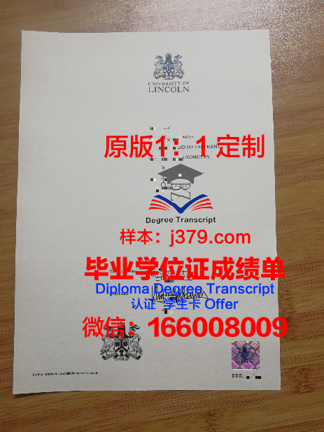 林肯大学（英国）的毕业证啥样(林肯学院毕业证)