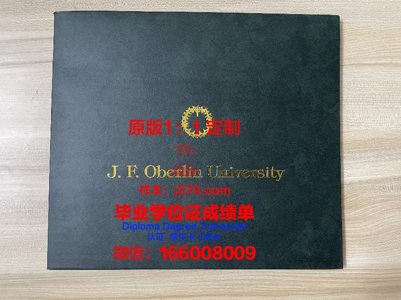 班贝格大学博士毕业证书(德国班贝格大学)
