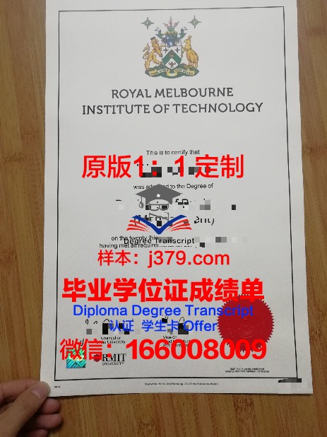 瓦莱阿隆功皇家大学毕业证书原件(瓦拉亚隆宫皇家大学怎么样)