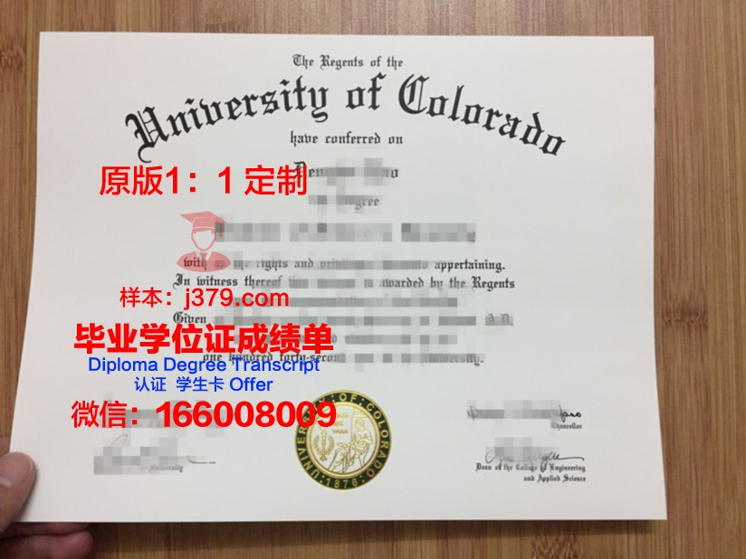 科罗拉多梅萨大学毕业证图片(科罗拉多大学什么水平)
