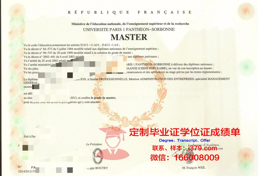 波尔多经济管理学院学生证(法国波尔多经济管理学校)