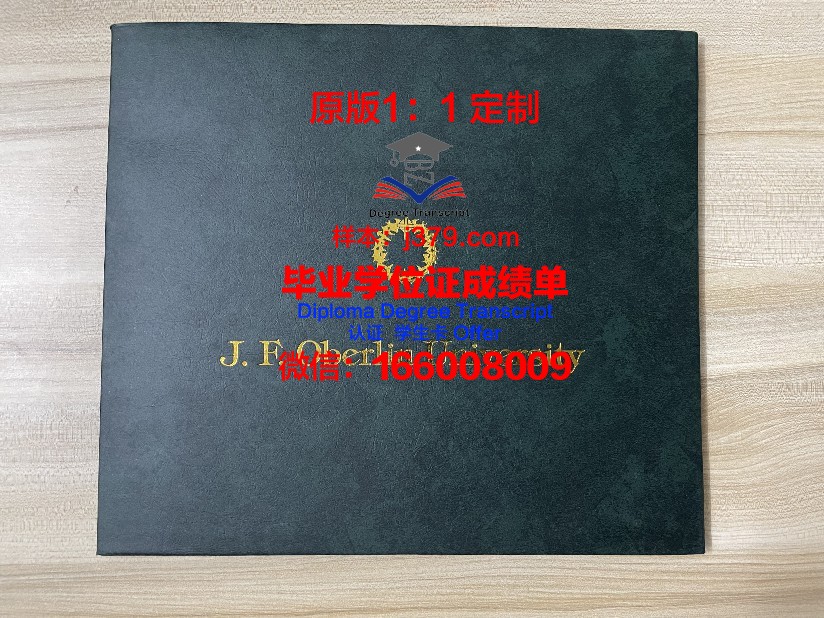 波尔多大学毕业证成绩单(波尔多大学排名)