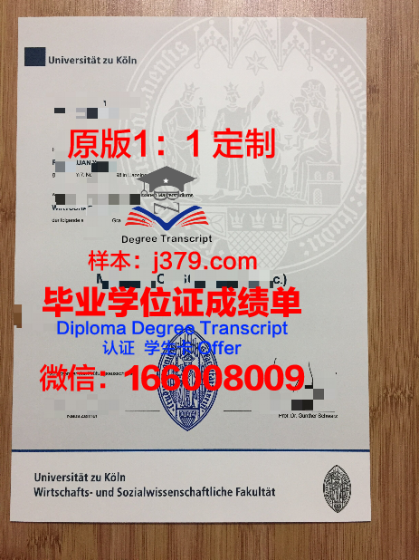 科隆应用技术大学学位证(科隆应用技术大学排名)
