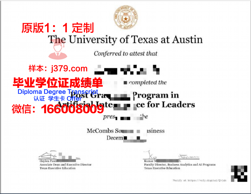 德克萨斯大学毕业学位