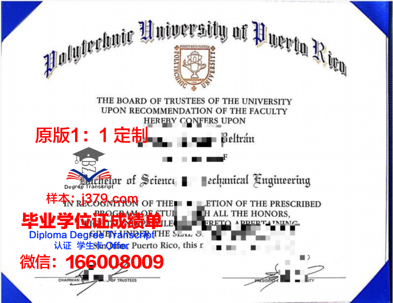 波多黎各大学毕业证壳子(波多黎各学校)