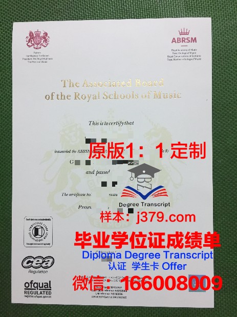 科莫威尔第音乐学院毕业证高清图(科莫威尔第音乐学院考试要求)