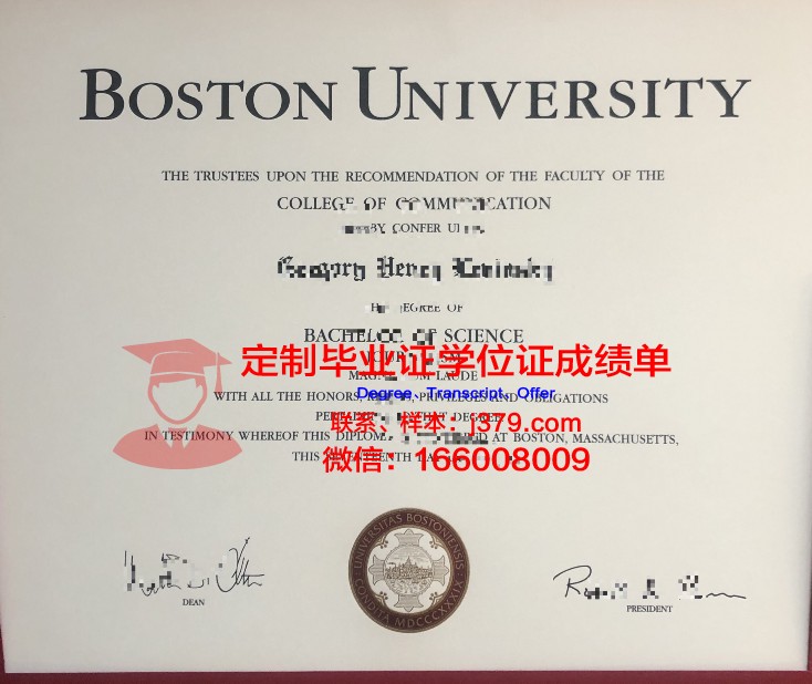 波士顿大学毕业证