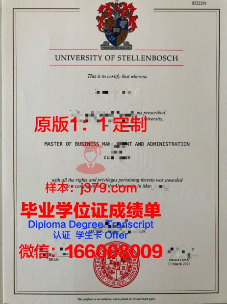 泰伦博斯硕士毕业证:一份承载荣誉与梦想的证书