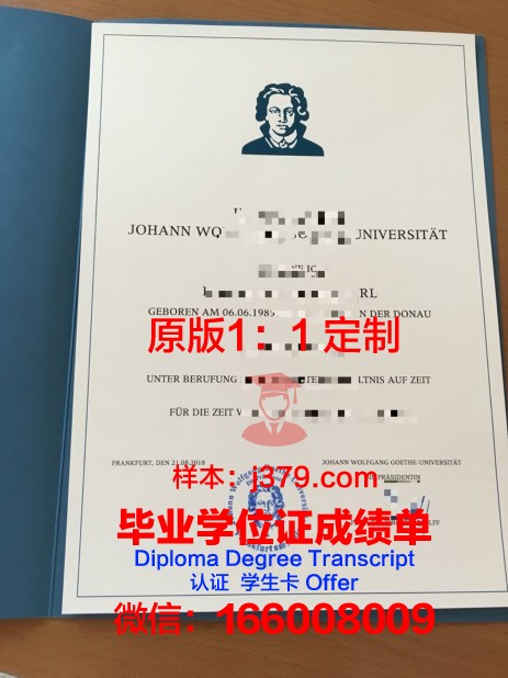 法兰克福金融与管理学院毕业证原版(法兰克福大学金融法llm)