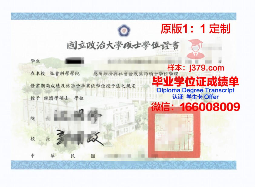 波美拉尼亚医科大学毕业证学位证