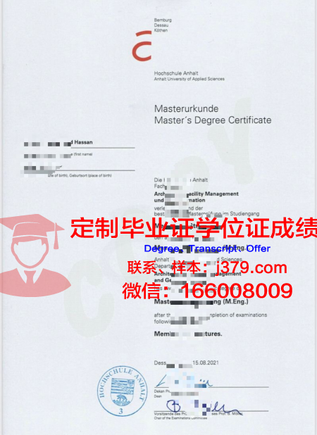 波恩-莱茵-锡格应用技术大学研究生毕业证书(波恩-莱茵-齐格应用技术大学排名)