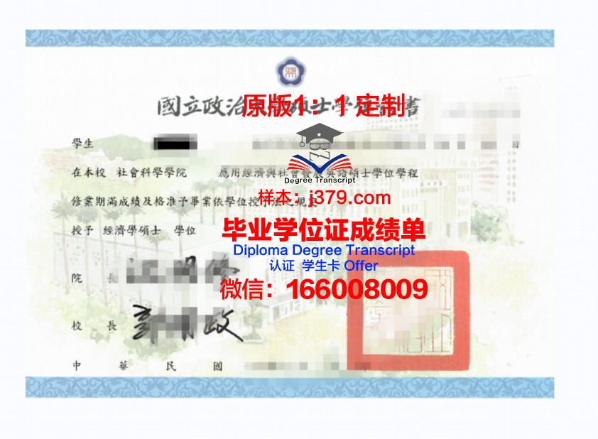 胡大硕士学位证:一份承载知识与荣誉的证书