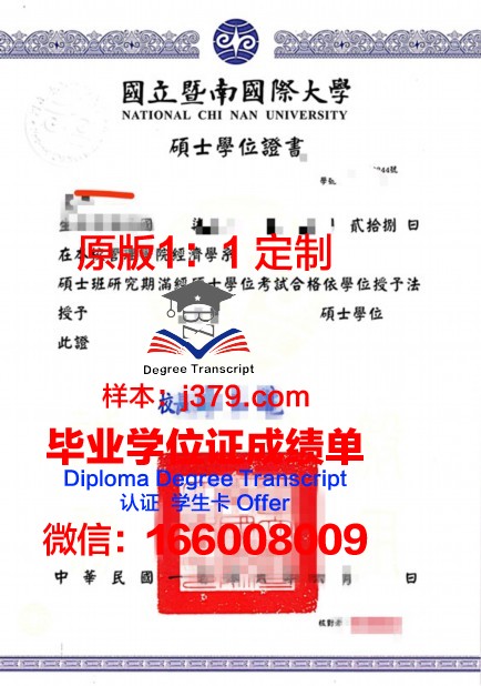 果教本科学位证:开启职场晋升之路的钥匙