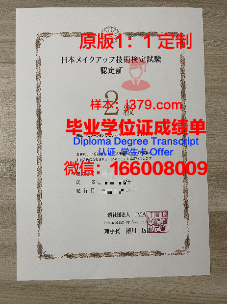 波尔图大学毕业证书图片模板(0304波尔图)