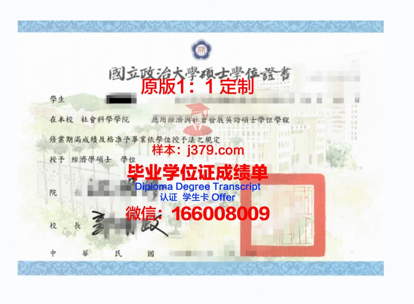 波尔克州立学院硕士学位证的含金量及价值