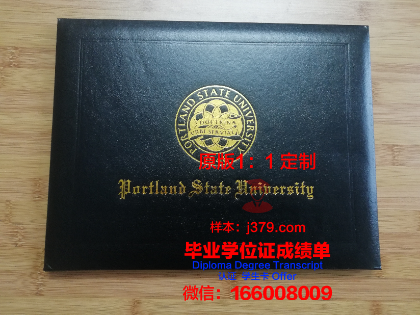 波特兰大学毕业证样本(波特兰大学毕业证样本及图片)