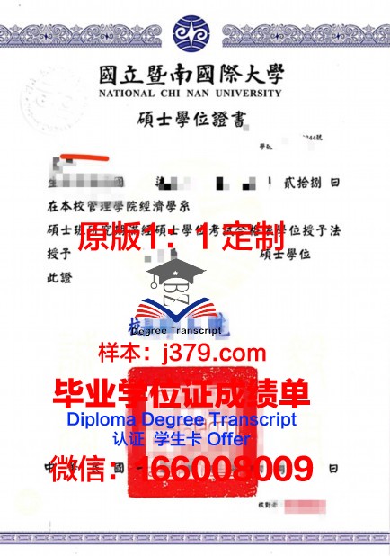 波大本科学位证:开启未来的钥匙