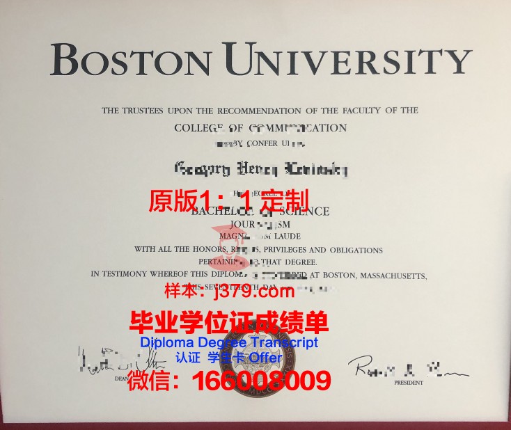 波士顿大学本科毕业证(波士顿大学本科毕业证样本)