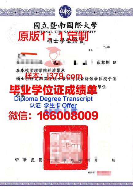 波多里亚国立农业技术大学硕士学位证：跨越国界的学术认可