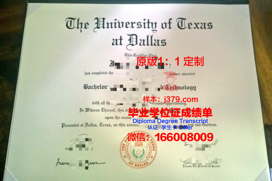 德克萨斯大学泛美分校毕业证外壳(美国德克萨斯大学毕业证)
