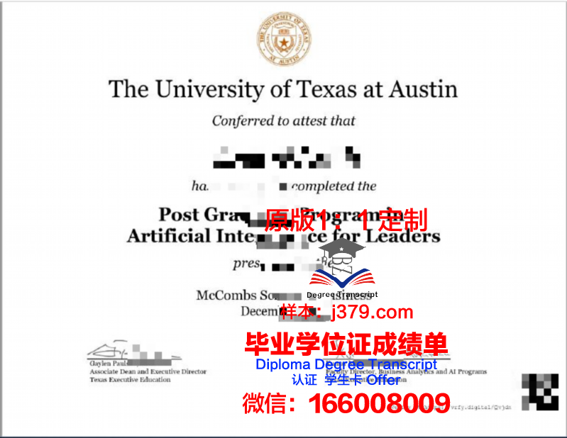德克萨斯大学加尔维斯顿医学部毕业证外壳(德克萨斯大学校徽)