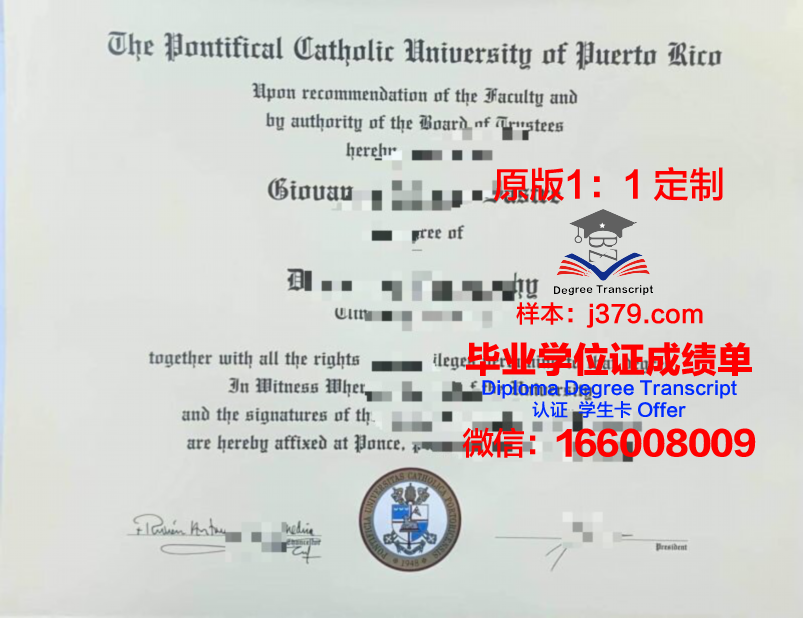 波多黎各大学马亚圭斯分校成绩单(波多黎各美利坚大学)