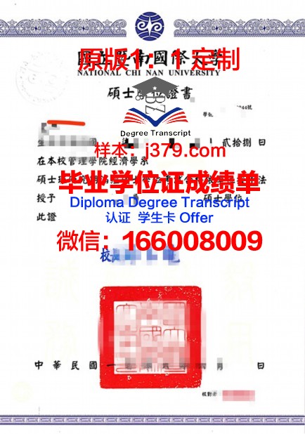 彭大学位证成绩单:一份承载知识与荣誉的证明
