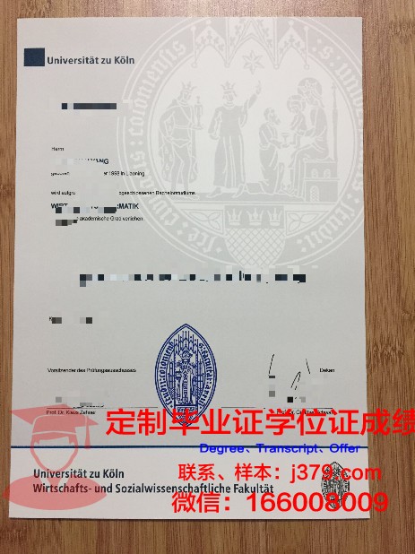 科隆音乐与舞蹈学院硕士毕业证(科隆音乐学院官网)