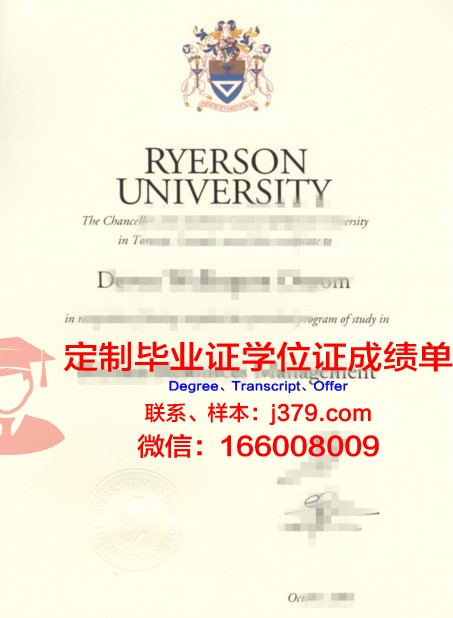 瑞尔森大学拿不了毕业证(瑞尔森大学本科几年)