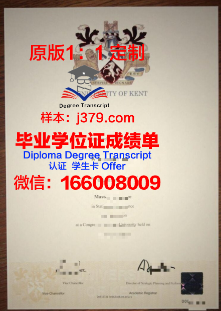 肯特大学成绩单(肯特大学吧)