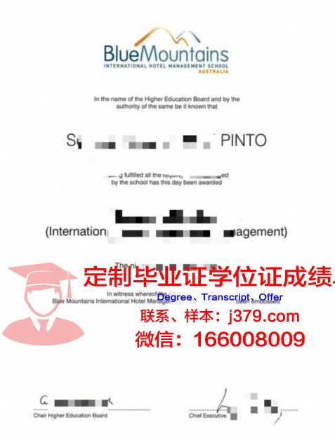 瓦岱尔酒店管理学院毕业证是什么样呢(瓦岱勒国际酒店管理学院)