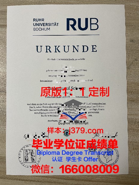 波鸿应用技术大学校园卡(波鸿应用科学大学)