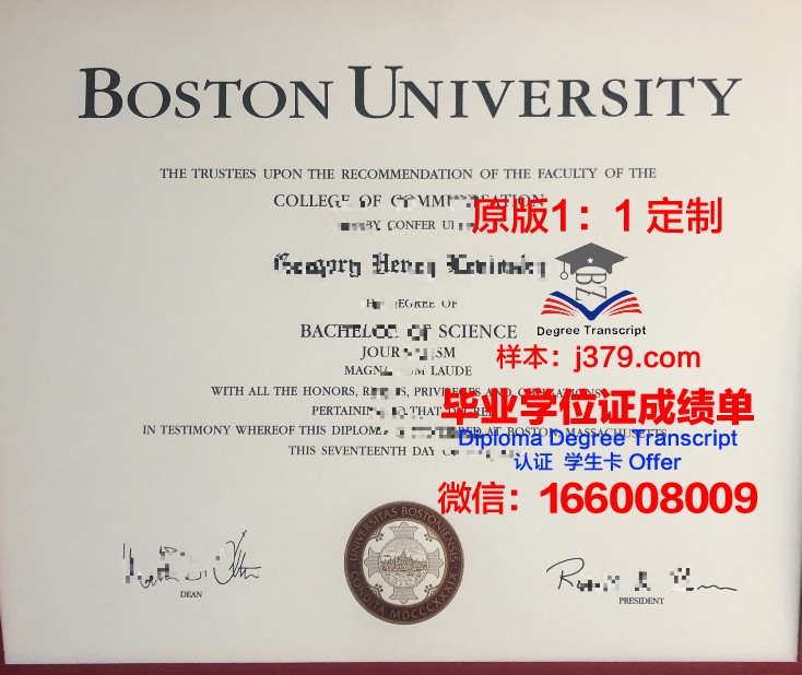 波士顿大学毕业证学位文凭学历Diploma