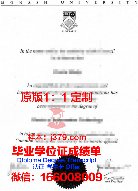 杨哈里斯学院毕业文凭