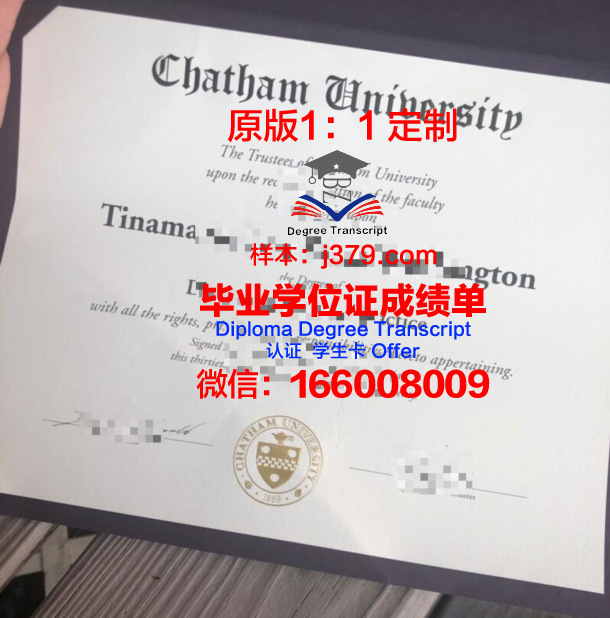 查塔姆大学毕业证书原件(查塔姆大学毕业证书原件是什么)