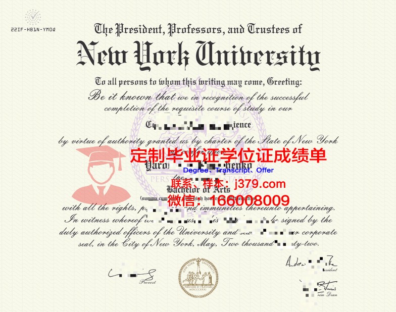 纽约大学毕业证和学位证有区别吗(纽约大学毕业证图片)
