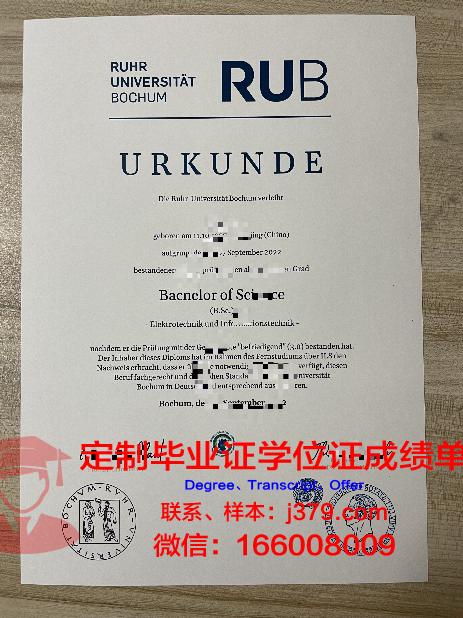 波鸿大学毕业证模板(名牌大学毕业证)