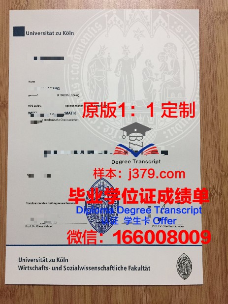 科隆媒体艺术学院毕业证学位证(科隆新媒体艺术学院)