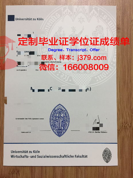 科隆大学毕业证图片University of Cologne Diploma